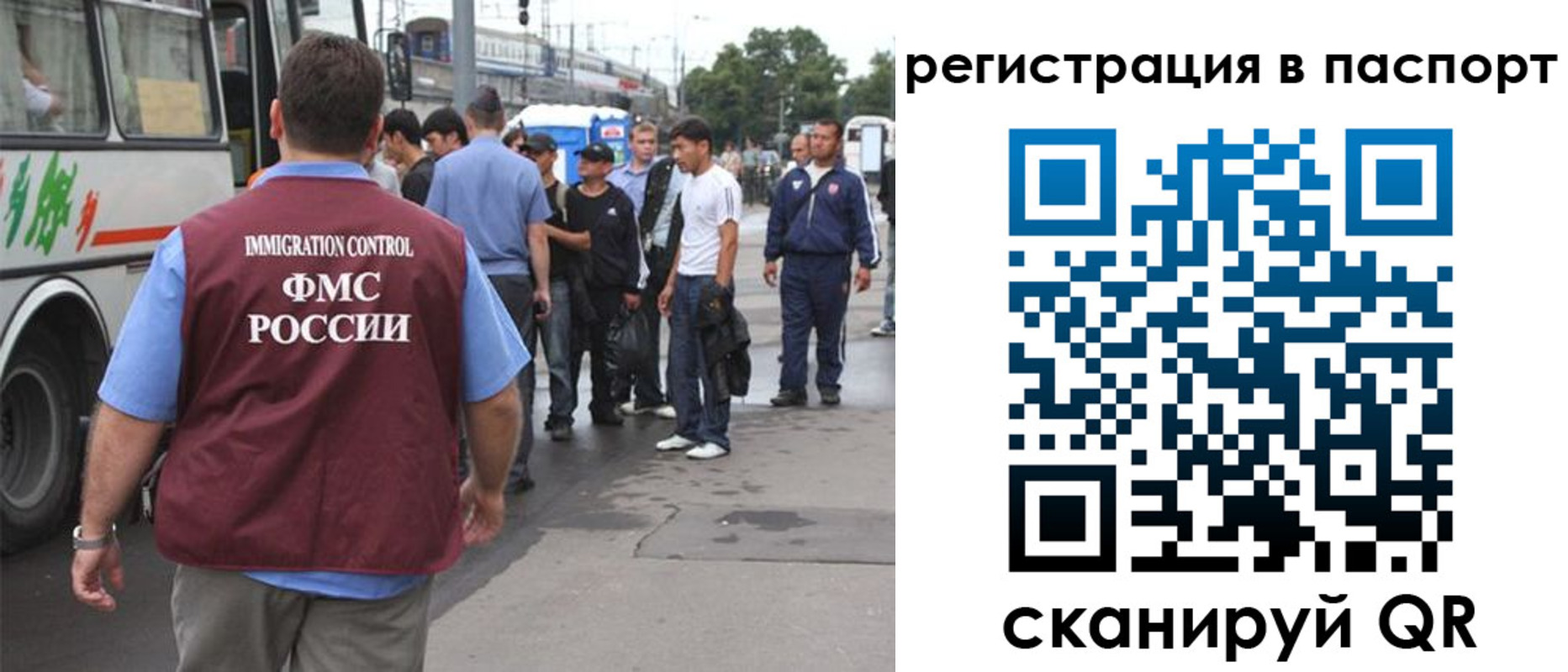 временная регистрация законно в Ивановской области