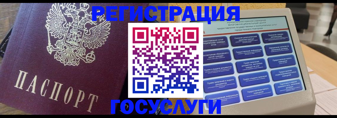 прописка законно в Ивановской области